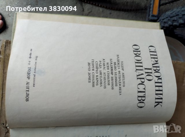 Учебник за електротехническите специалности.на.техмикумите, снимка 2 - Учебници, учебни тетрадки - 42056632