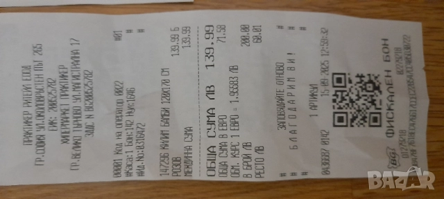 Килим нов розов, пепел от рози, снимка 4 - Килими - 51750341