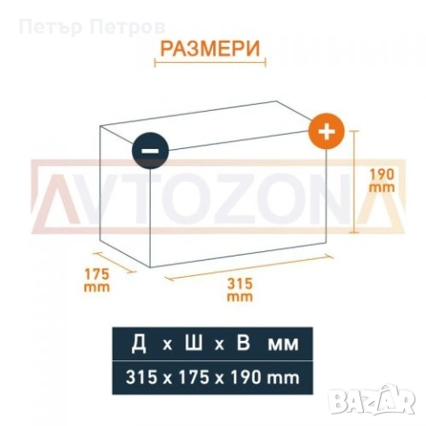 НОВ! Акумулатор VARTA Silver Dynamic 80Ah 800A R+ (Десен плюс) - ЗАПЕЧАТАН, снимка 3 - Аксесоари и консумативи - 53484547