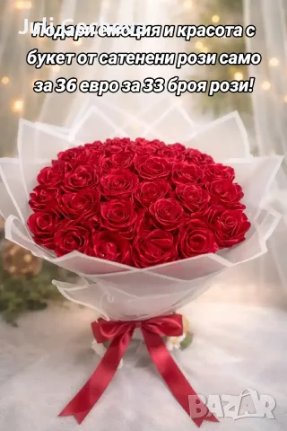 Букет от вечни рози , снимка 8 - Подаръци за жени - 55734800