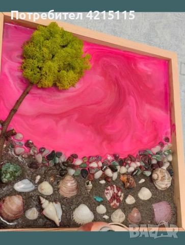 Розово море