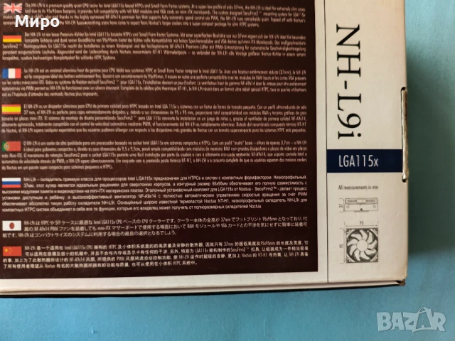 Нископрофилен охладител Noctua NH-L9i, снимка 10 - Процесори - 51149139