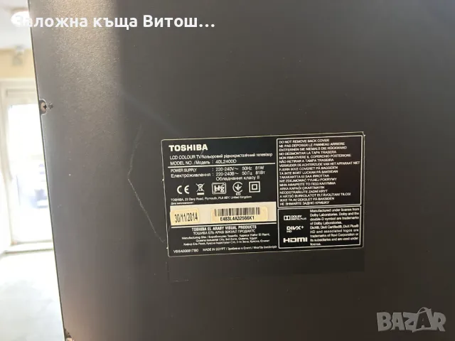 Телевизор Toshiba 40L2400D, снимка 5 - Телевизори - 48767708