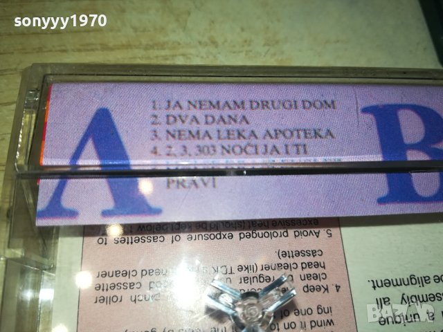 LEPA BRENA TDK-КАСЕТА 2106231820, снимка 8 - Аудио касети - 41311838