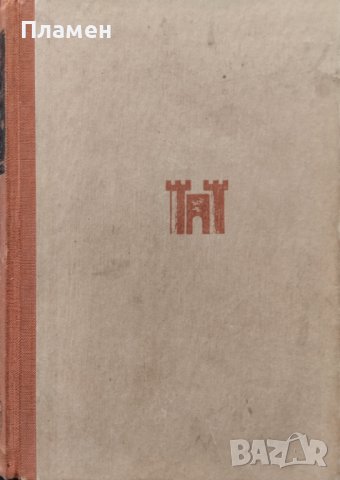 История на българския народъ. Томъ 2: Второ българско царство Петъръ Мутафчиевъ, снимка 2 - Антикварни и старинни предмети - 42268270