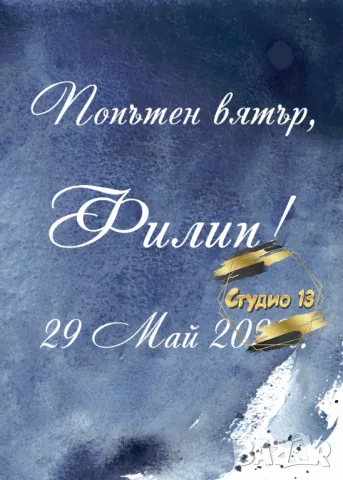 Голяма табела за завършване или посрещане на гости, снимка 3 - Други - 49718971