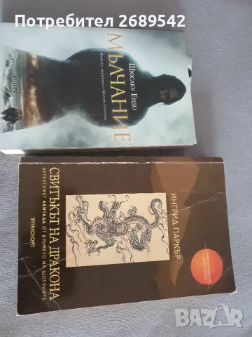 Книги 5 евро за брой
