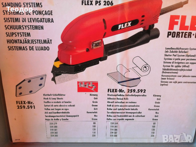 Шлифовъчна машина flex ps 206 , снимка 7 - Други инструменти - 36472672