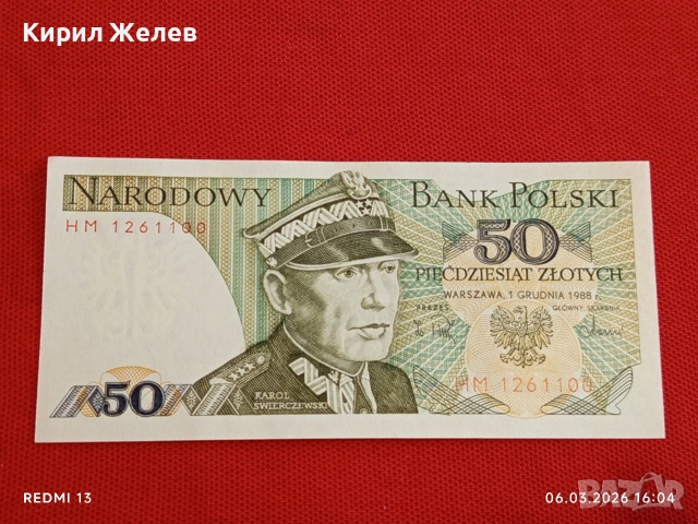 Банкнота ПОЛША много красива перфектно състояние непрегъвана за КОЛЕКЦИЯ ДЕКОРАЦИЯ 53945