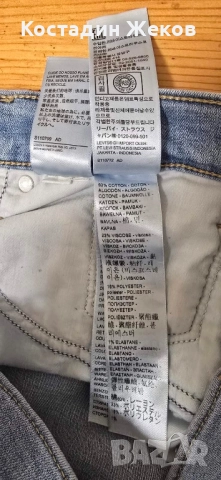Нови със етикет. Дамски оригинални дънки. Levi's 314 SHAPING CTRAIGHT. , снимка 9 - Дънки - 52501484