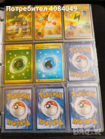Master Set Pokemon Paldea Evolved, снимка 10 - Колекции - 53414840
