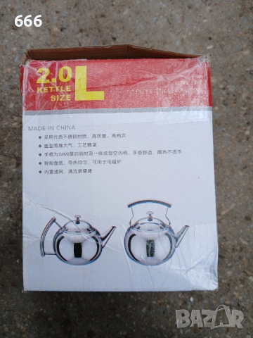 Чайник с инфузер, Неръждаема стомана 2.0L, снимка 11 - Други - 52706767