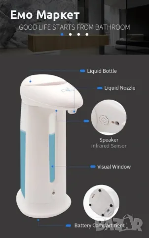 Автоматичен дозатор за сапун - Soap Magic /, снимка 9 - Други стоки за дома - 48840539