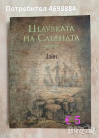 Книги- нови и на един прочит, снимка 11 - Художествена литература - 52969140