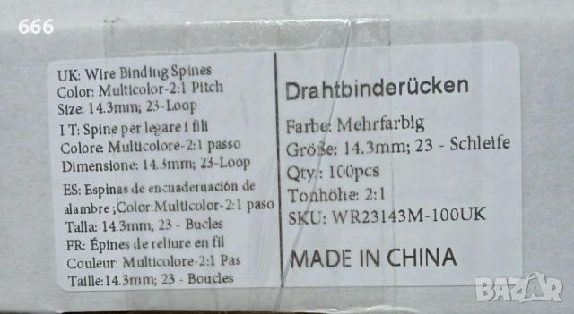 СПИРАЛА ЗА ПОДВЪРЗВАНЕ, снимка 8 - Ученически пособия, канцеларски материали - 53036088