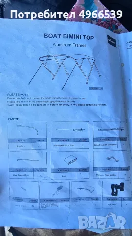 Тента за лодка Bimini, снимка 4 - Такъми - 56357582