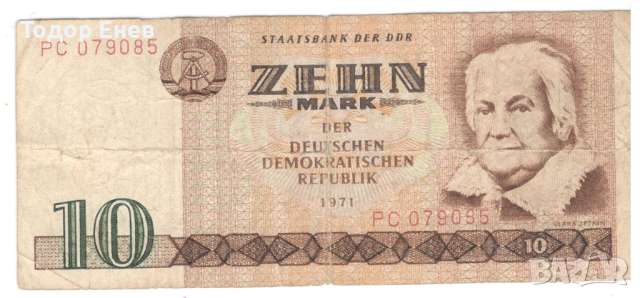 Germany-10 Mark der DDR-1971-P# 28a-Paper, снимка 1 - Нумизматика и бонистика - 44594636