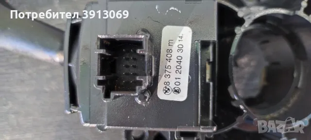 Продавам лентов кабел комплект с листовете за БМВ Е 46, снимка 6 - Аксесоари и консумативи - 50090981