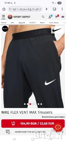 Спортно долнище NIKE , снимка 2 - Спортни дрехи, екипи - 51382833