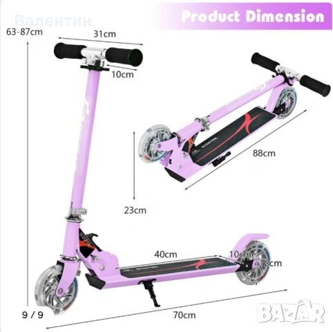 Детска сгъваема тротинетка COSTWAY, снимка 5 - Детски велосипеди, триколки и коли - 53456646