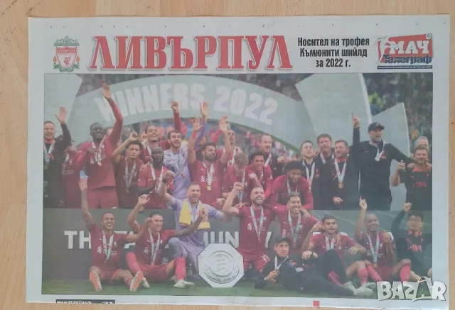 Постери на Ливърпул , снимка 3 - Колекции - 52891031