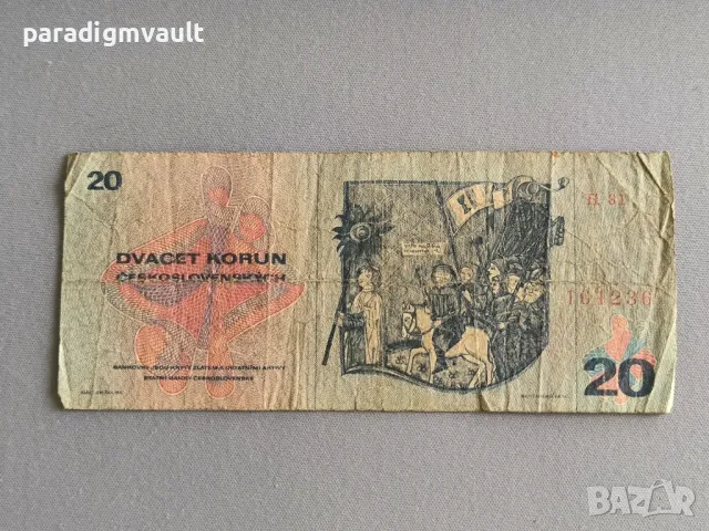 Банкнотa - Чехословакия - 20 крони | 1970г., снимка 2 - Нумизматика и бонистика - 49771453