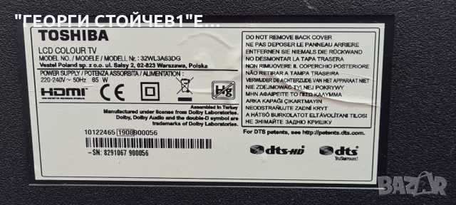 TOSHIBA  32WL3A63DG с гаранция 6м., снимка 4 - Телевизори - 36077555