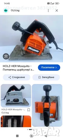 Циркуляр ръчен хоцхер