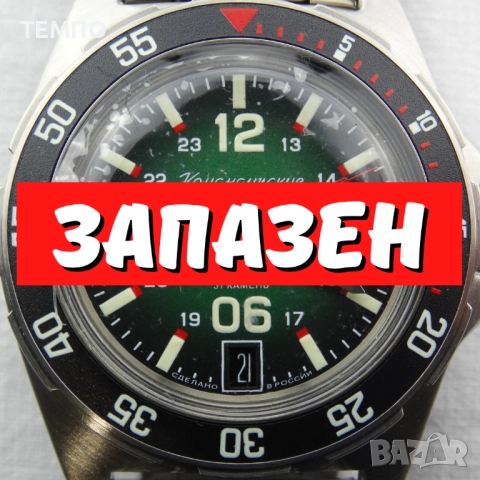 ВОСТОК КОМАНДИРСКИЕ АВТОМАТИЧЕН  ref: 95056Б, снимка 1