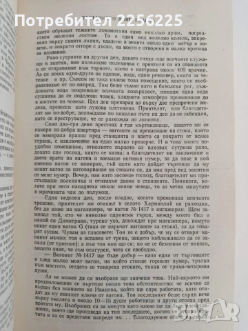 Записки по българските въстания, снимка 4 - Художествена литература - 52838154