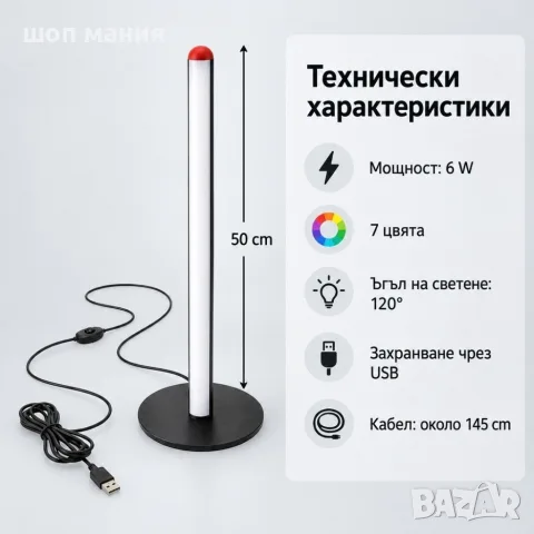 RGB LED подова лампа 50 см – 7 цвята, дистанционно управление и регулируема яркост, снимка 5 - Лед осветление - 56103191