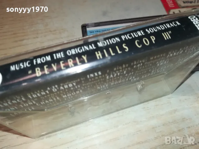 BEVERLY HILLS COP 3-TAPE 1405251057, снимка 9 - Аудио касети - 50281857