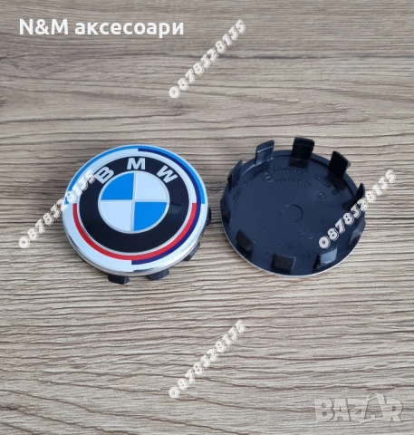 Капачки за джанти BMW 56мм юбилейни G серия комплект 4бр