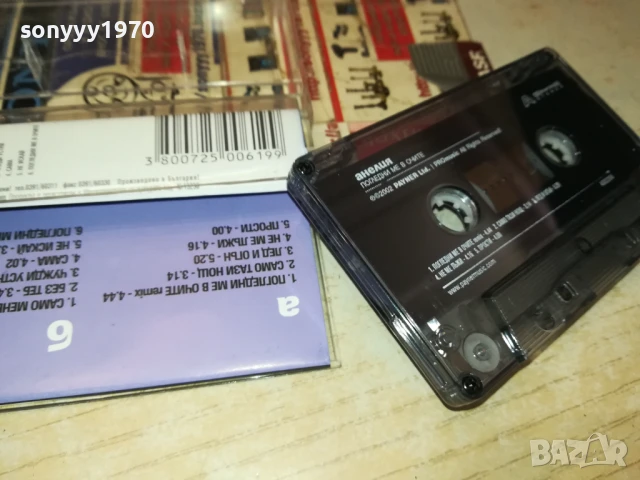 АНЕЛИЯ-ОРИГИНАЛНА КАСЕТА 1508251729, снимка 13 - Аудио касети - 51377892