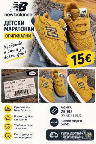 маратонки new balance 25 номер