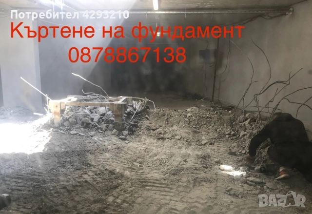 🧱 КЪРТАЧНИ И РАЗРУШИТЕЛНИ УСЛУГИ – БЪРЗО, КАЧЕСТВЕНО, НА ДОБРА ЦЕНА! 💪, снимка 5 - Кърти, чисти, извозва - 52394863
