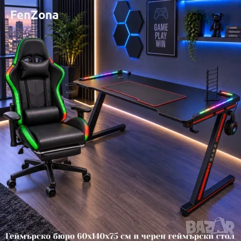 Комплект Геймърско бюро с RGB LED осветление и геймърски стол с RGB LED осветление и дистанционно, снимка 9 - Геймърски - 56082939