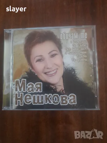 Оригинален диск Май Нешкова