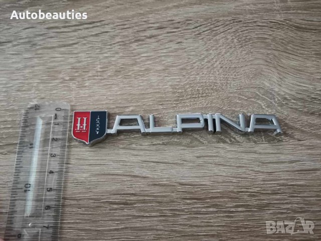 Alpina Алпина сребриста емблема надпис лого, снимка 3 - Аксесоари и консумативи - 41464623