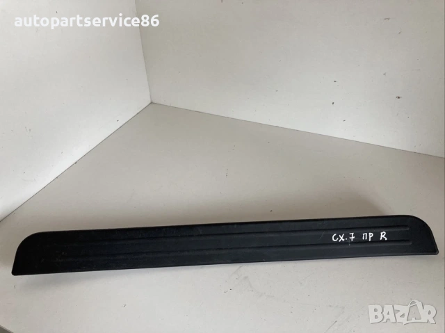 Преден десен праг капак/облицовка 2.3t за Mazda CX-7 (2011) EG21687E0, снимка 3 - Части - 53639821