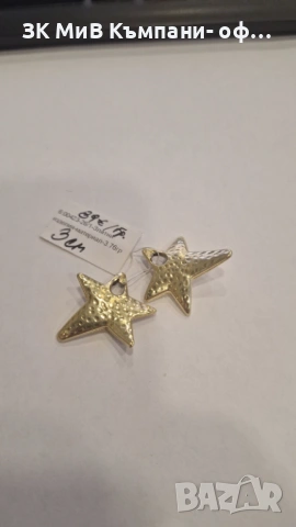 Златни Обеци 3.76гр 00423-26 САМО ЗВЕЗДИ 89евро за грам