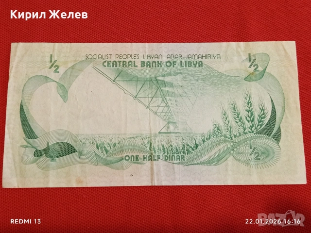 Банкнота ЛИБИЯ много красива рядка за КОЛЕКЦИЯ ДЕКОРАЦИЯ 53215