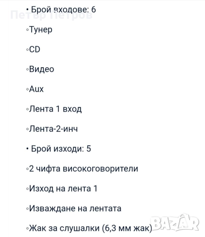 Интегриран усилвате Harman/Kardon HK620, снимка 10 - Ресийвъри, усилватели, смесителни пултове - 52773418