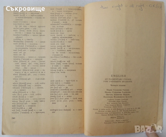 English An Elementary Course for University Students, снимка 4 - Чуждоезиково обучение, речници - 51460307
