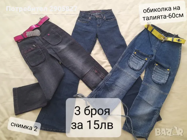 Разпродажба на дамски дънки с малък размер , снимка 2 - Къси панталони и бермуди - 50431427