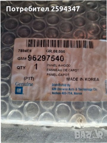 CHEVROLET KALOS  от2004г  КАПАК ПРЕДЕН GM, снимка 2 - Части - 35808629