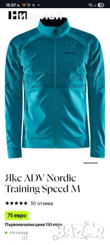 Craft  Adv Nordic Training Speed, снимка 2 - Спортни дрехи, екипи - 55778164