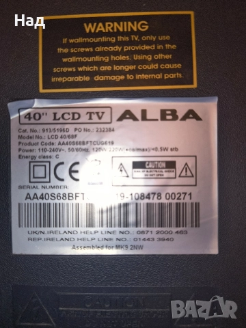 Телевизор 40", снимка 8 - Телевизори - 52669824