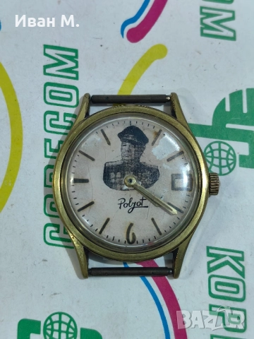 позлатен механичен часовник Polyot / от Чочоолу за сестра му Стоянка 