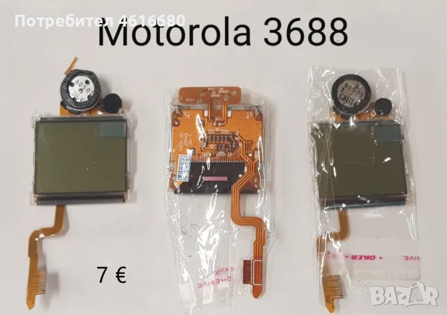 Дисплей за Motorola E330,T191,C115C200,C139,C140,C261,W200,w220,C350,T192,3688,3690,V60,V66T205,C300, снимка 9 - Резервни части за телефони - 56163634